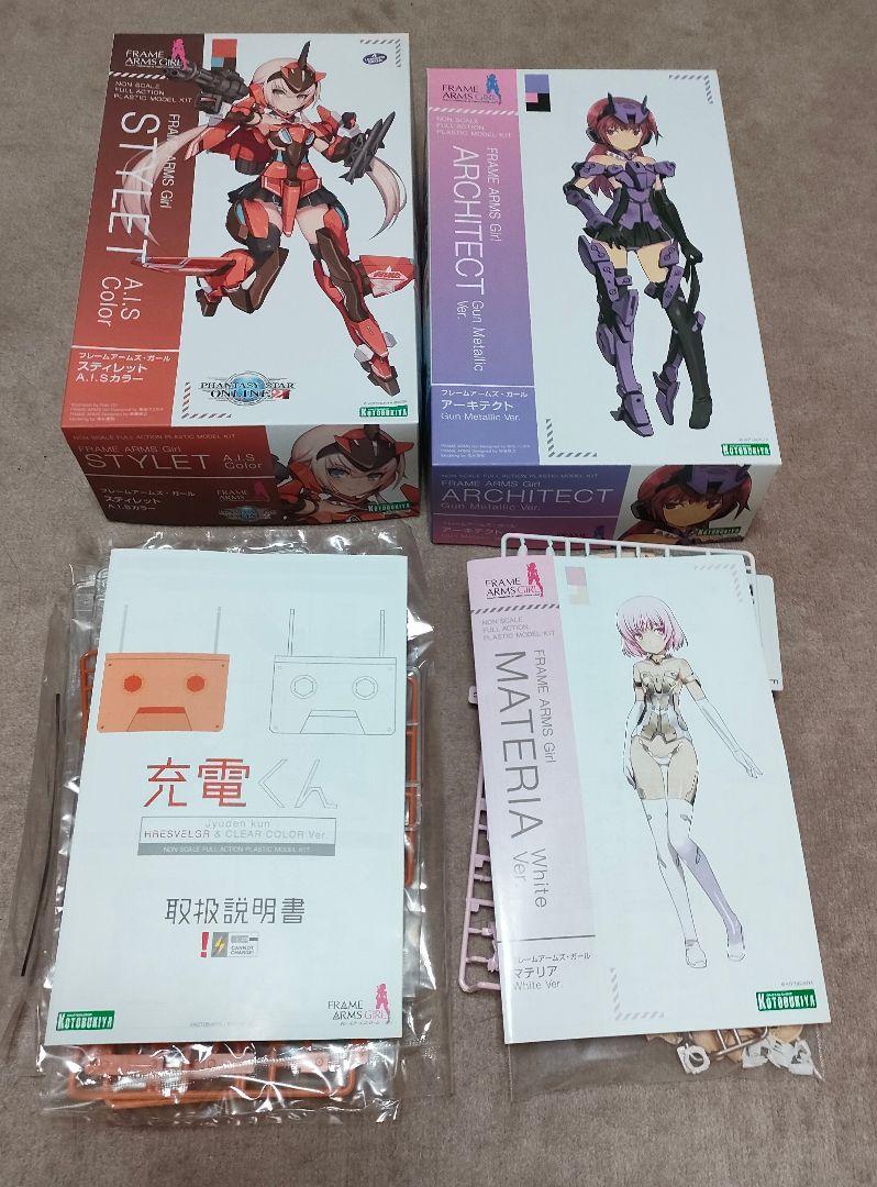 フレームアームズ・ガール　4点セット