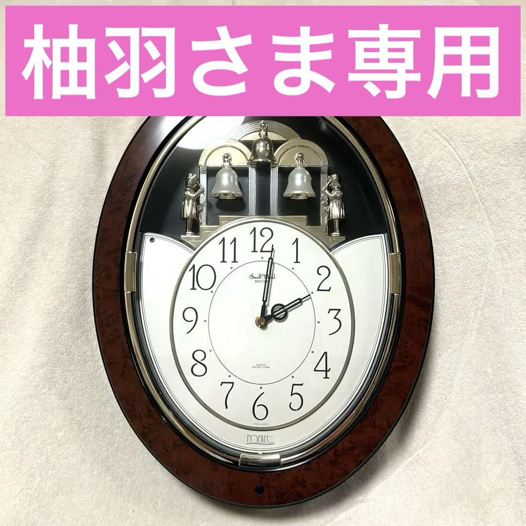美品 動作確認済 リズム時計 スモールワールド からくり壁掛け時計4MH690