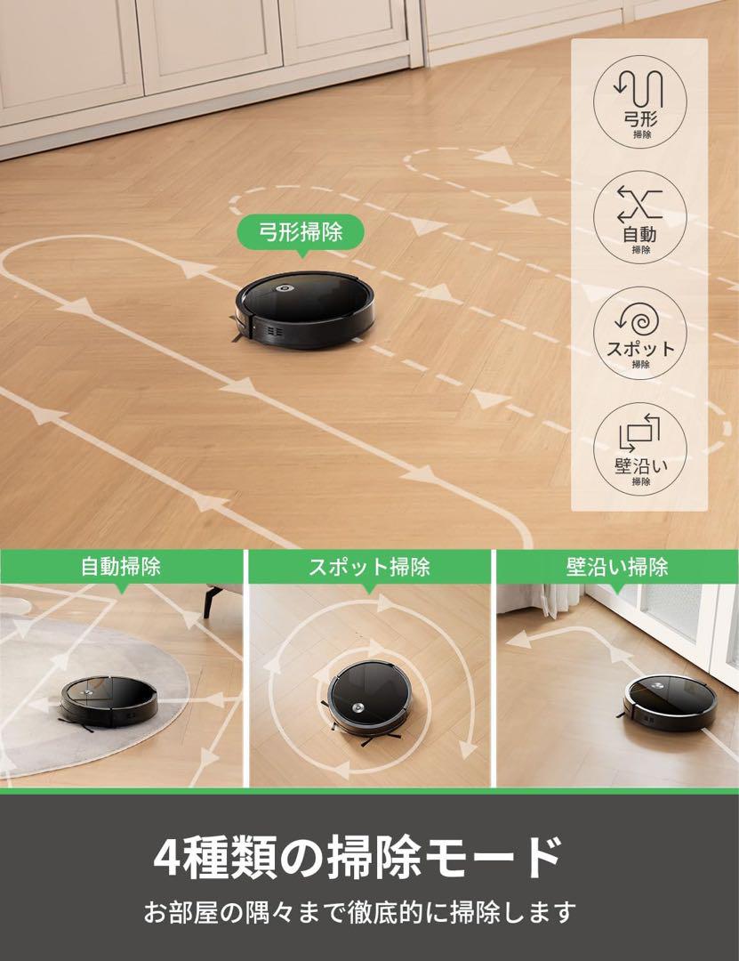 ✨新品✨ロボット掃除機 3000Pa強力吸引 150分間連続稼働 W6 自動充電