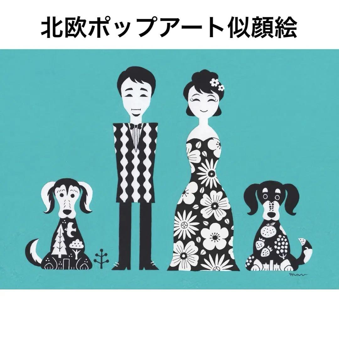 mami様オーダー作品「北欧柄のポップアート似顔絵」 mami様オーダー作品「北欧柄のポップアート似顔絵」