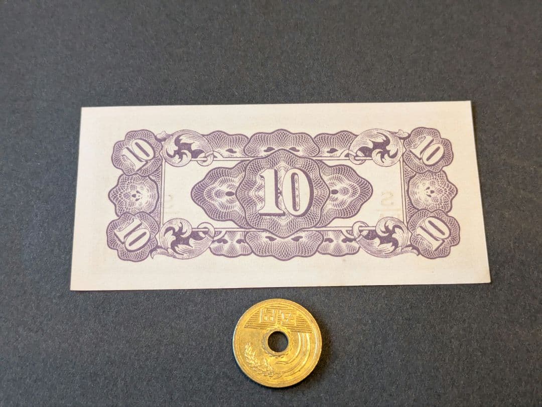 未使用 日本軍軍票 旧紙幣 は号蘭印方面 記号S/DA 10セント - メルカリ