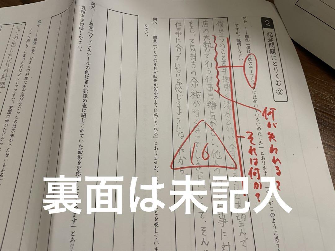 グノーブル6年生　国語　フルセット　通常授業、春期・夏期・冬期講習