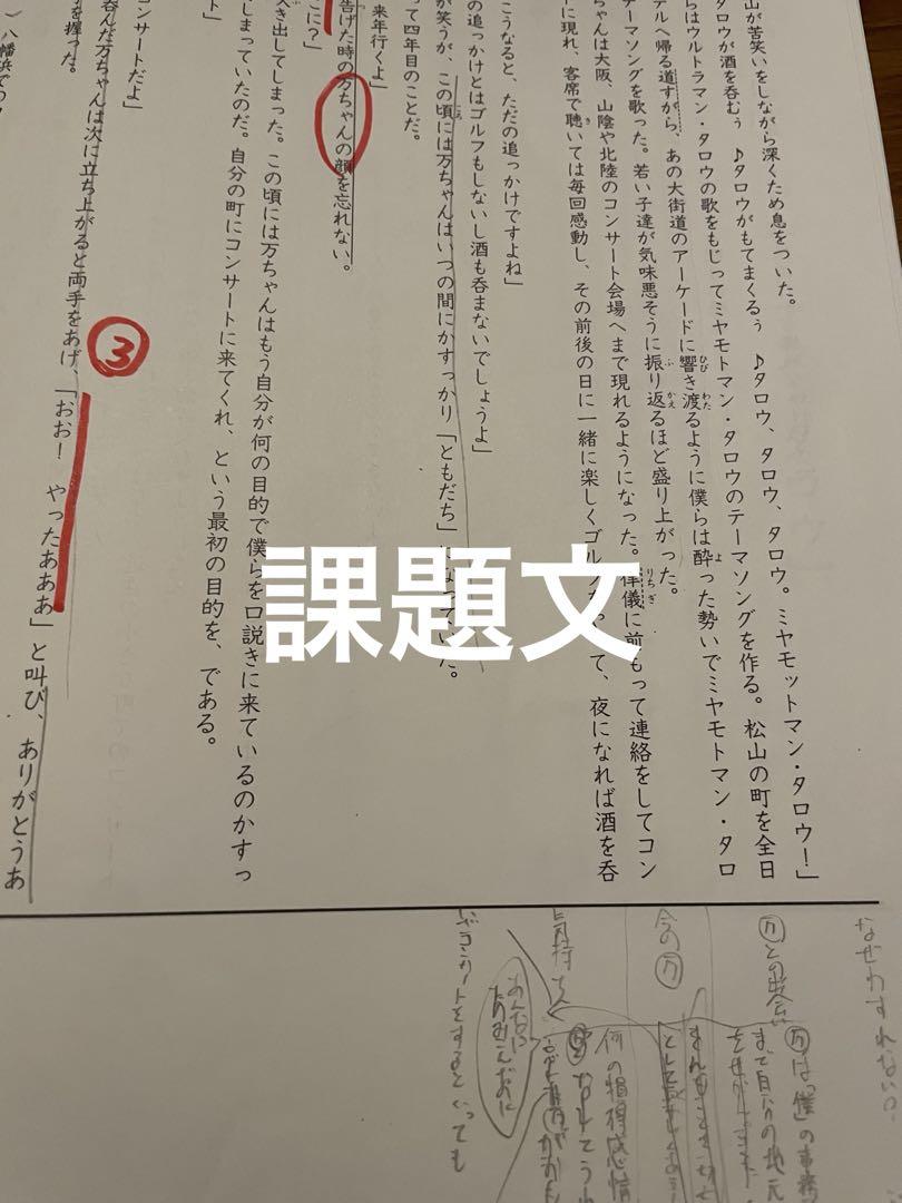 グノーブル6年生　国語　フルセット　通常授業、春期・夏期・冬期講習