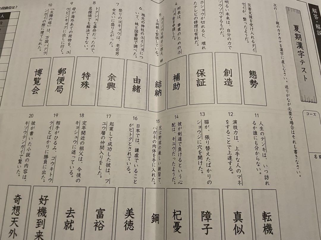 グノーブル6年生　国語　フルセット　通常授業、春期・夏期・冬期講習