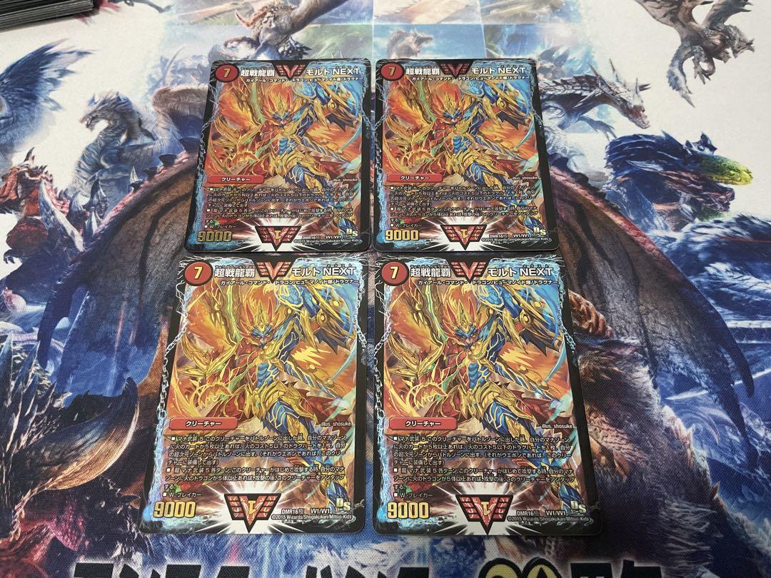 超戦龍覇モルトNEXT DS初期版 4枚 - メルカリ