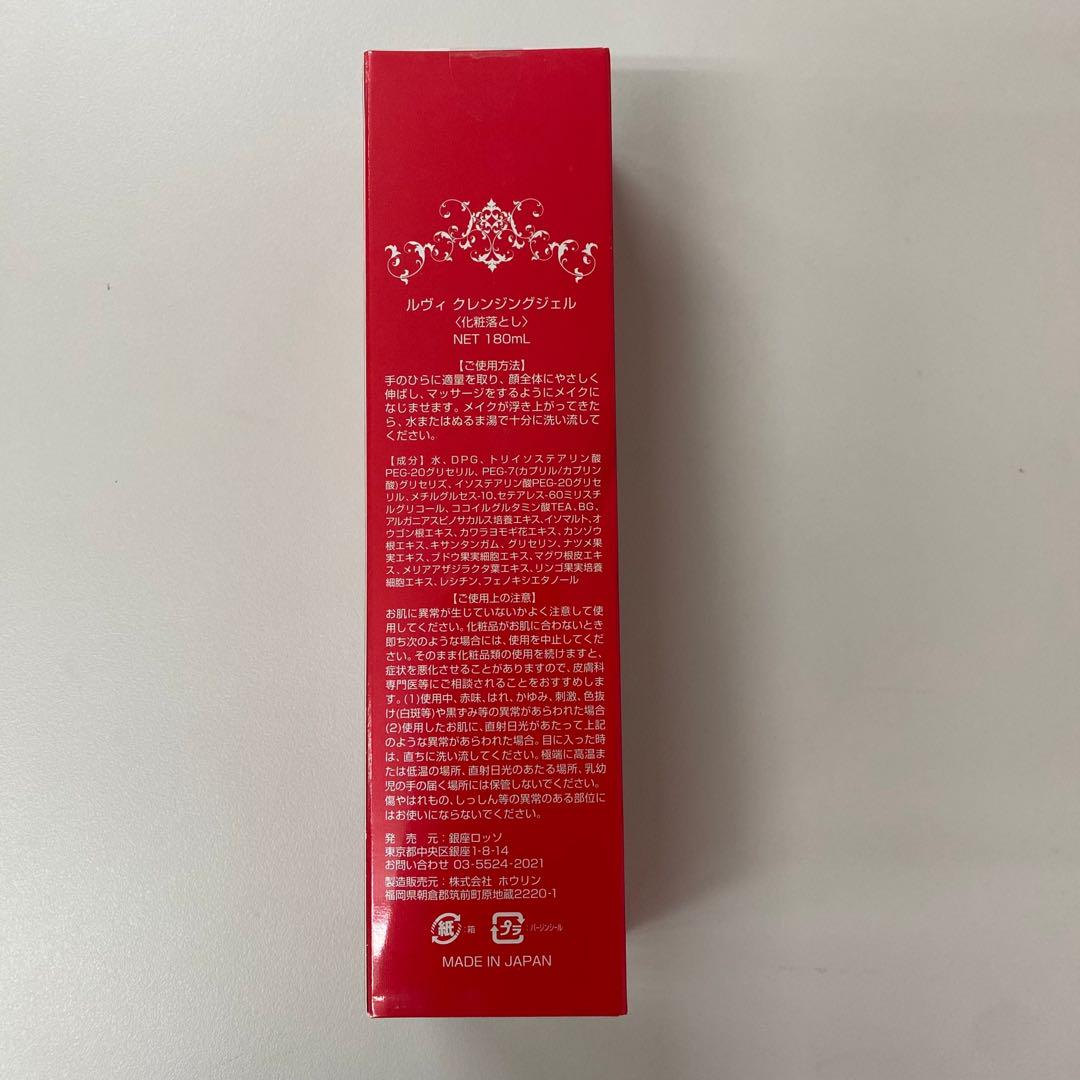 ルヴィ ウォッシング クリーム 100g•2個クレンジングジェル 新品】クレンジング ジェル2個、ウォッシング クリーム2個