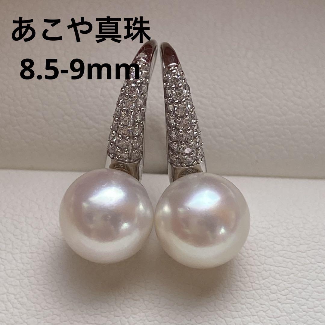 新品 正規品!!  1469 あこや真珠 Aly手作 パールピアス テリすごく良い 8.5-9mm アクセサリー