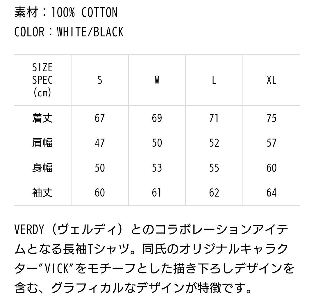 好評大人気 HUMAN MADE × VERDY VICK L S T-SHIRT 白 L qZdiP-m89112929754 HOT送料無料