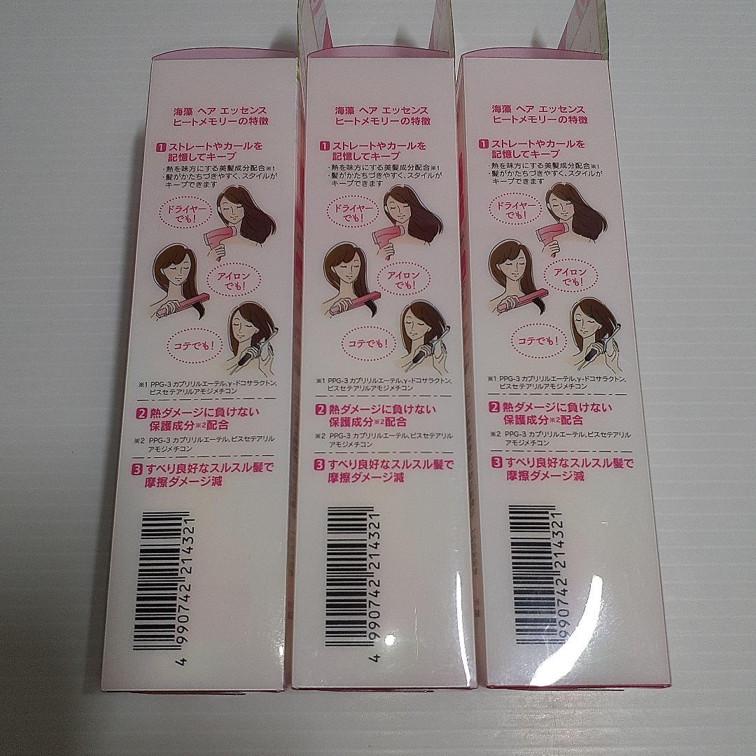 ラサーナ 海藻ヘアエッセンスヒートメモリーM 75ml ×3
