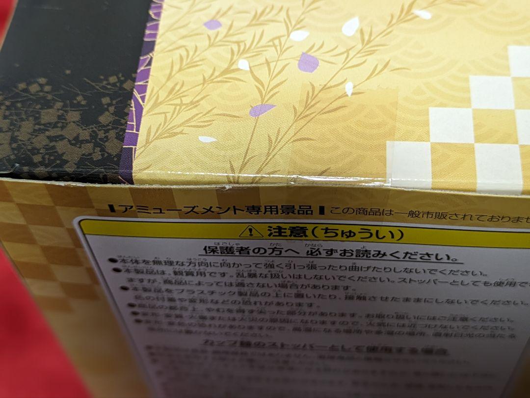 【最終値下げ】未開封 とうらぶ ぬーどるストッパー 大倶利伽羅