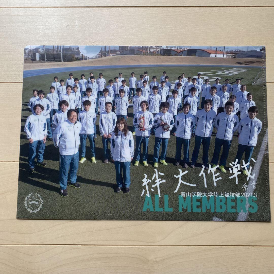 青山学院大学 絆大作戦 クリアファイル - メルカリ