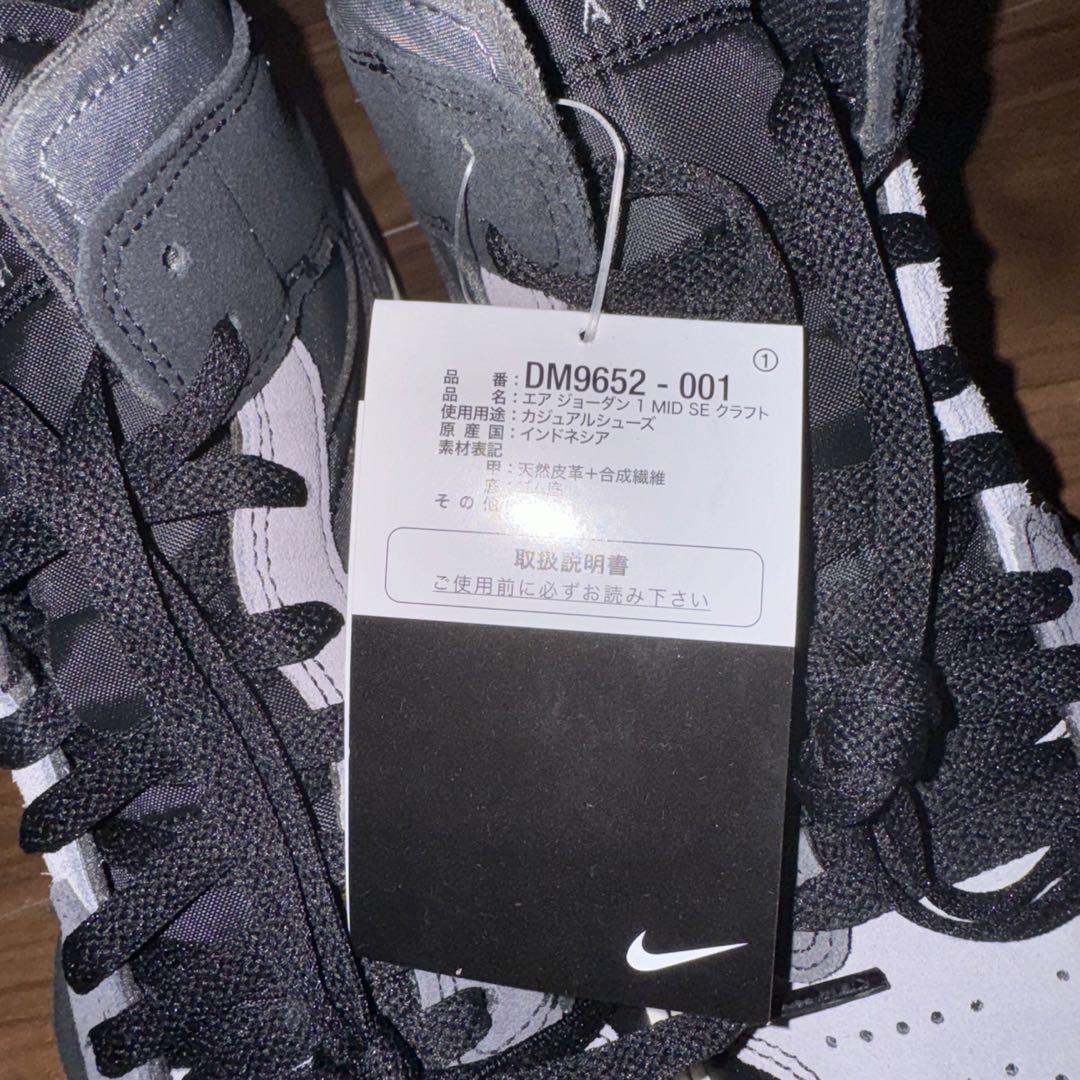 新品未使用✨AIR JORDAN 1 MID SE CRAFT スニーカー　黒