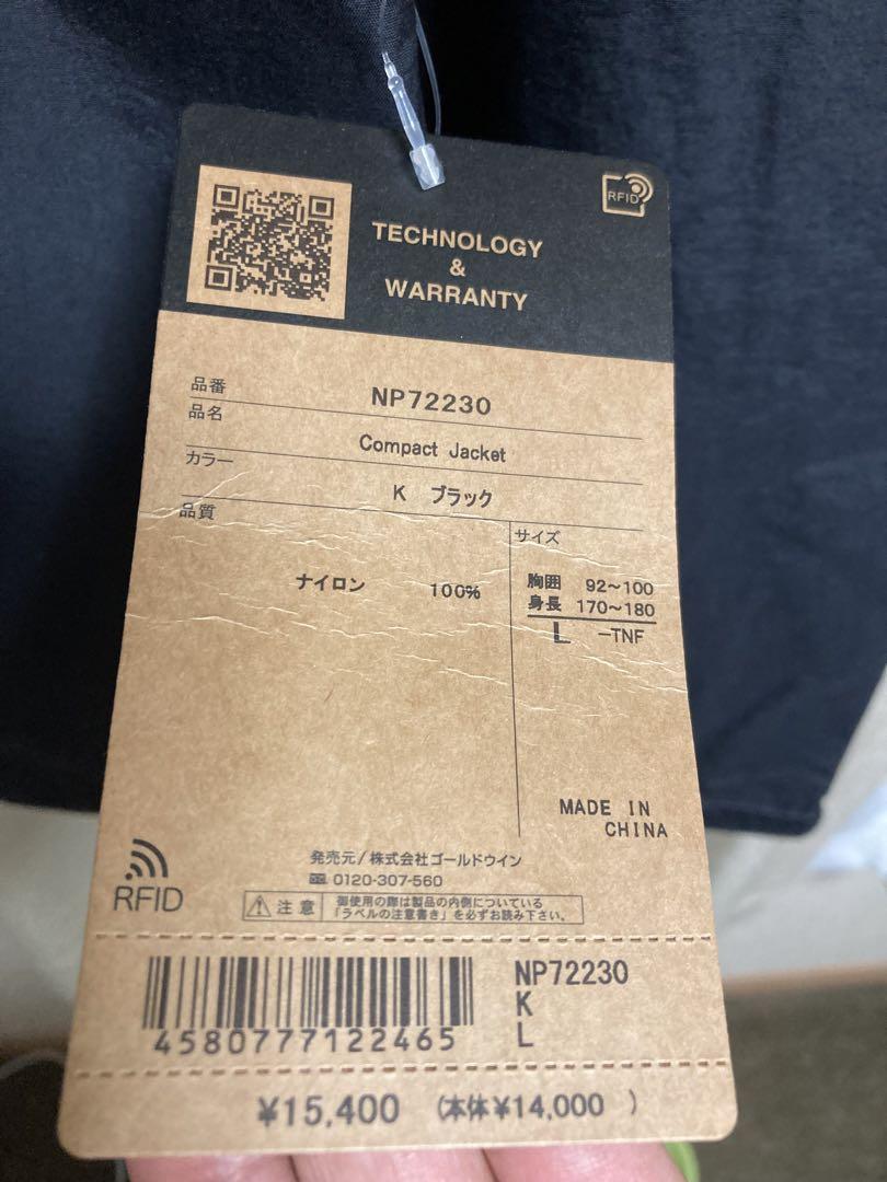 新品未使用　ノースフェイス　ナイロンジャケット