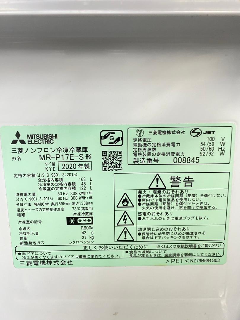 冷蔵庫 洗濯機