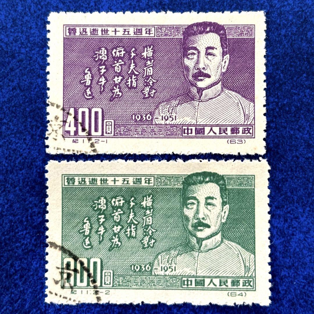 【gekkemens】中国切手 紀107 紀108 紀110 紀111 初売り】 紀107 gekkemens様専用】中国切手 紀108 紀111 紀110