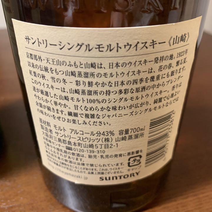 半額SALE/ サントリー 白州 2本セット 山崎 - ウイスキー - labelians.fr 半額SALE/ サントリー 白州 2本セット 山崎 - ウイスキー - labelians.fr