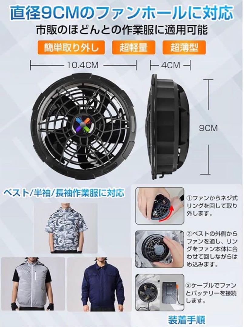 新品⭐️42V超高輸出　ファンバッテリーセット 省エネ PSE認証済