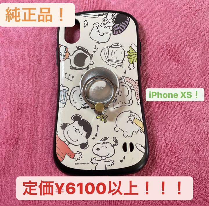 メルカリ Iface スヌーピー Iphone ケース スマホリング Iphonexs Iphone用ケース 999 中古や未使用のフリマ メルカリ Iface スヌーピー Iphone ケース スマホリング Iphonexs Iphone用ケース 999 中古や未使用のフリマ