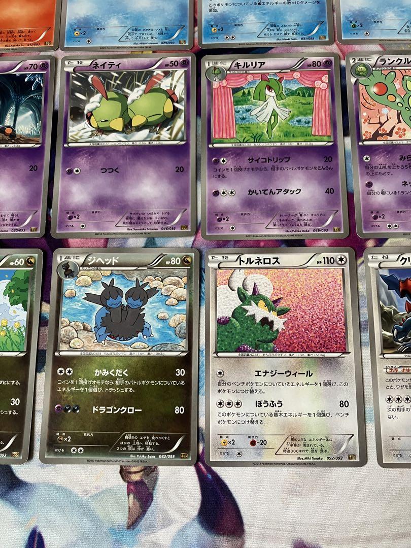 EBB アンリミ　まとめ売り