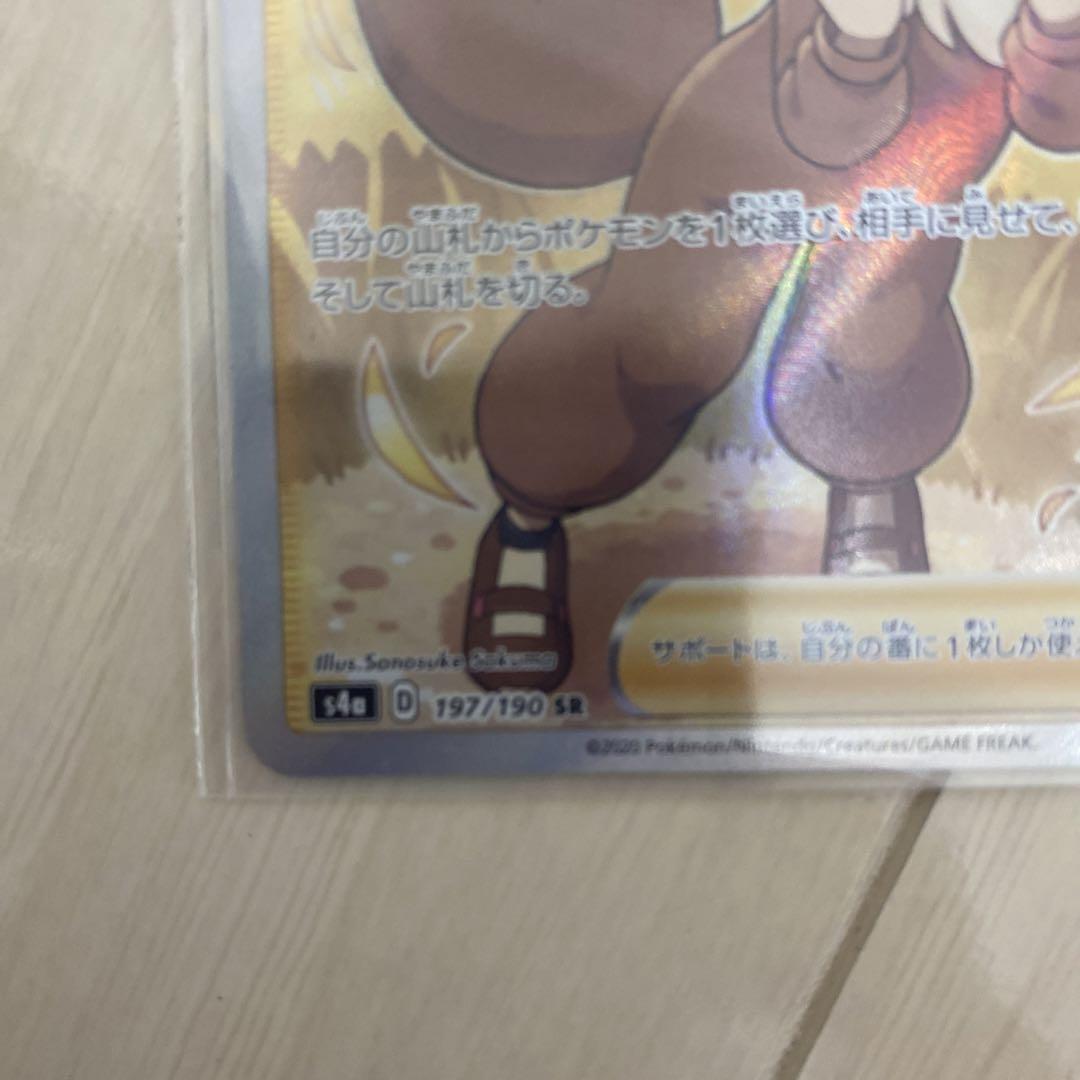 ポケモンごっこ　sr  美品