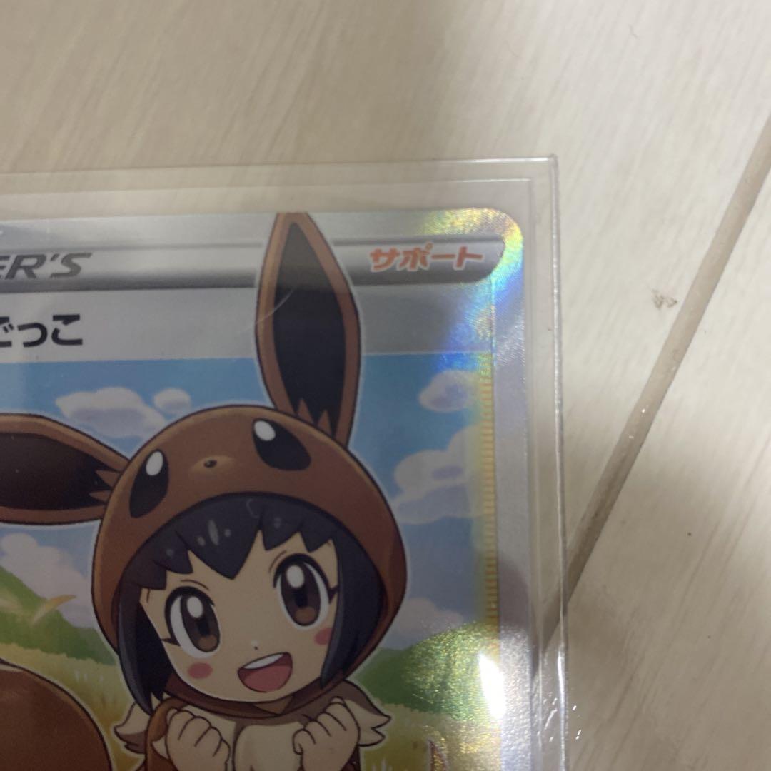 ポケモンごっこ　sr  美品