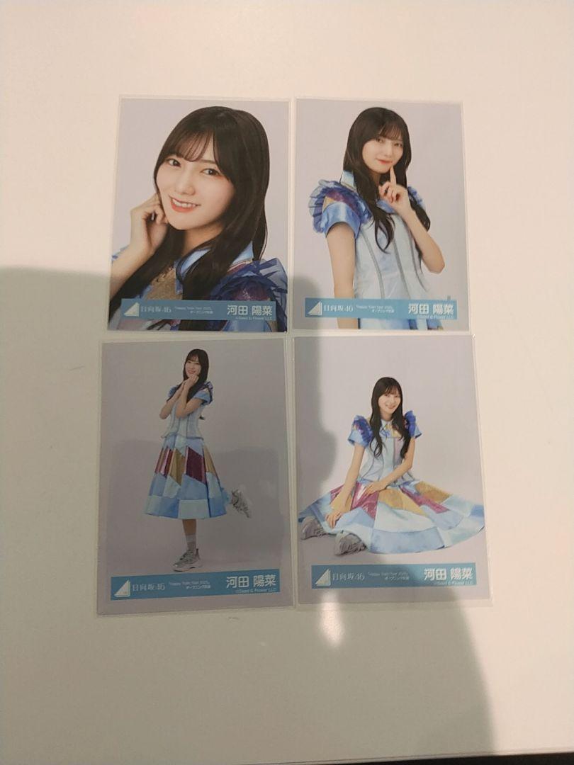 河田陽菜生写真 Happytraintour2023オープニング衣装コンプ