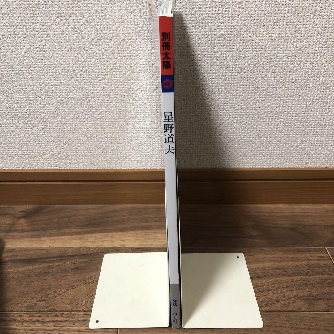 星野道夫 まとめ売り