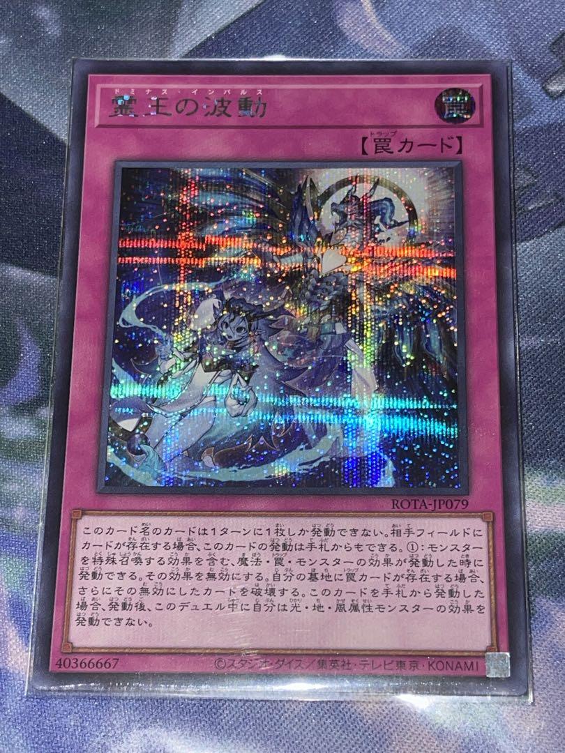 人気メーカー・ブランド 霊王の波動 遊戯王 シークレット メルカリ - 遊戯王OCG デュエルモンスターズ