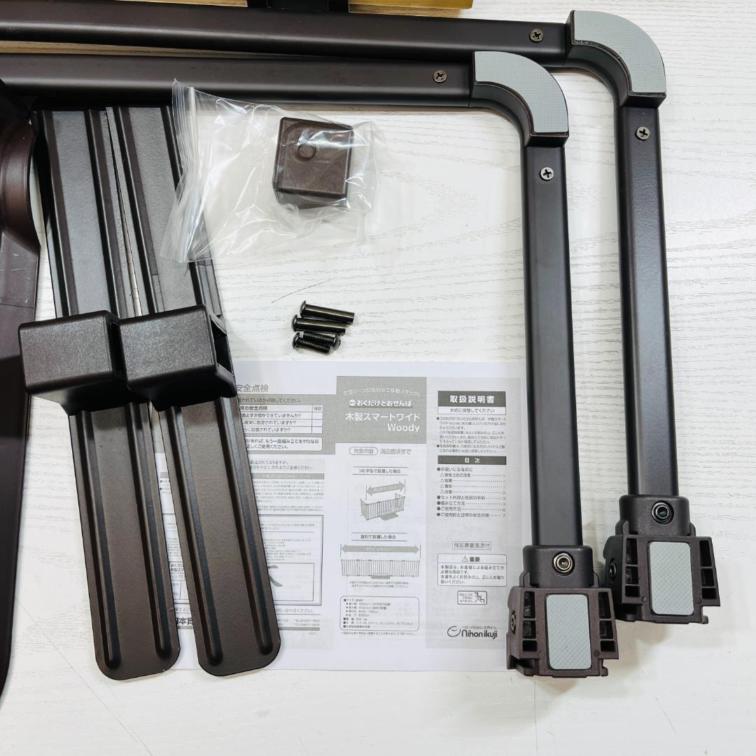 日本育児 おくだけとおせんぼ 木製 スマートワイド Woody (ウッディ)