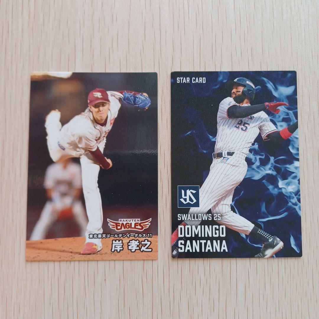 プロ野球チップス カード8枚セット カルビー - メルカリ