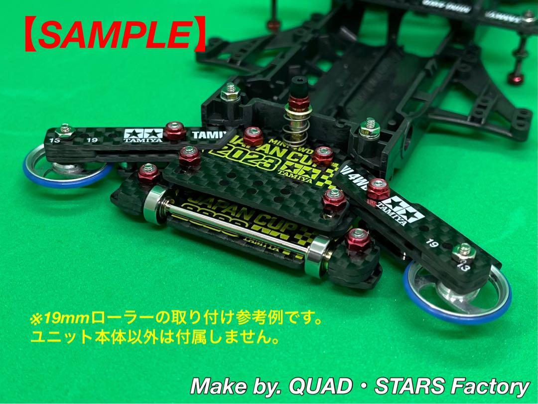 ミニ四駆・FM-A用】1軸アンカー＋リヤスキッドローラー【J