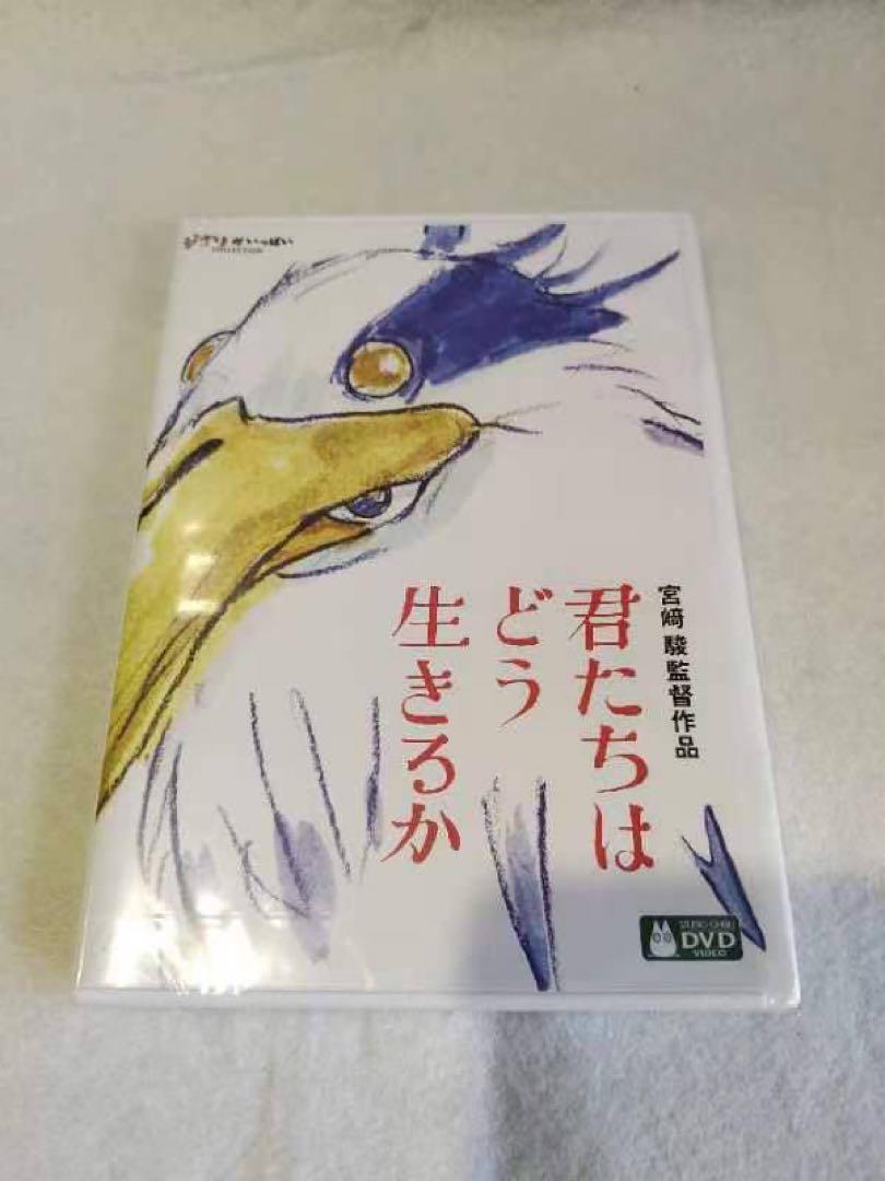DVD★君たちはどう生きるか('23スタジオジブリ) 2,400円