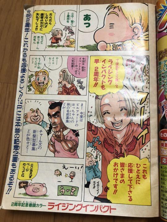 週刊少年ジャンプ 2001年 39号 - メルカリ