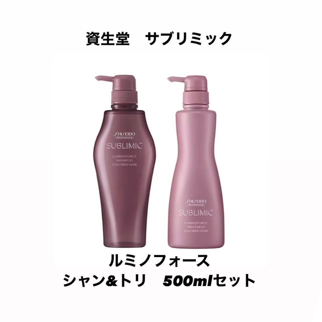 SHISEIDO PROFESSIONAL 送料無料☆資生堂 サブリミック ルミノ