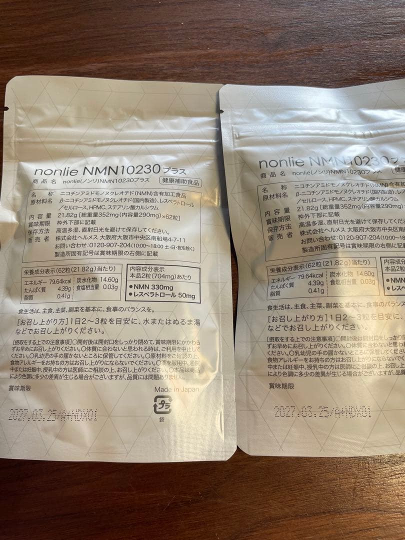 nonlie ノンリ NMN 10230 プラス 62粒 nonlie ノンリ NMN 10230 プラス 62粒