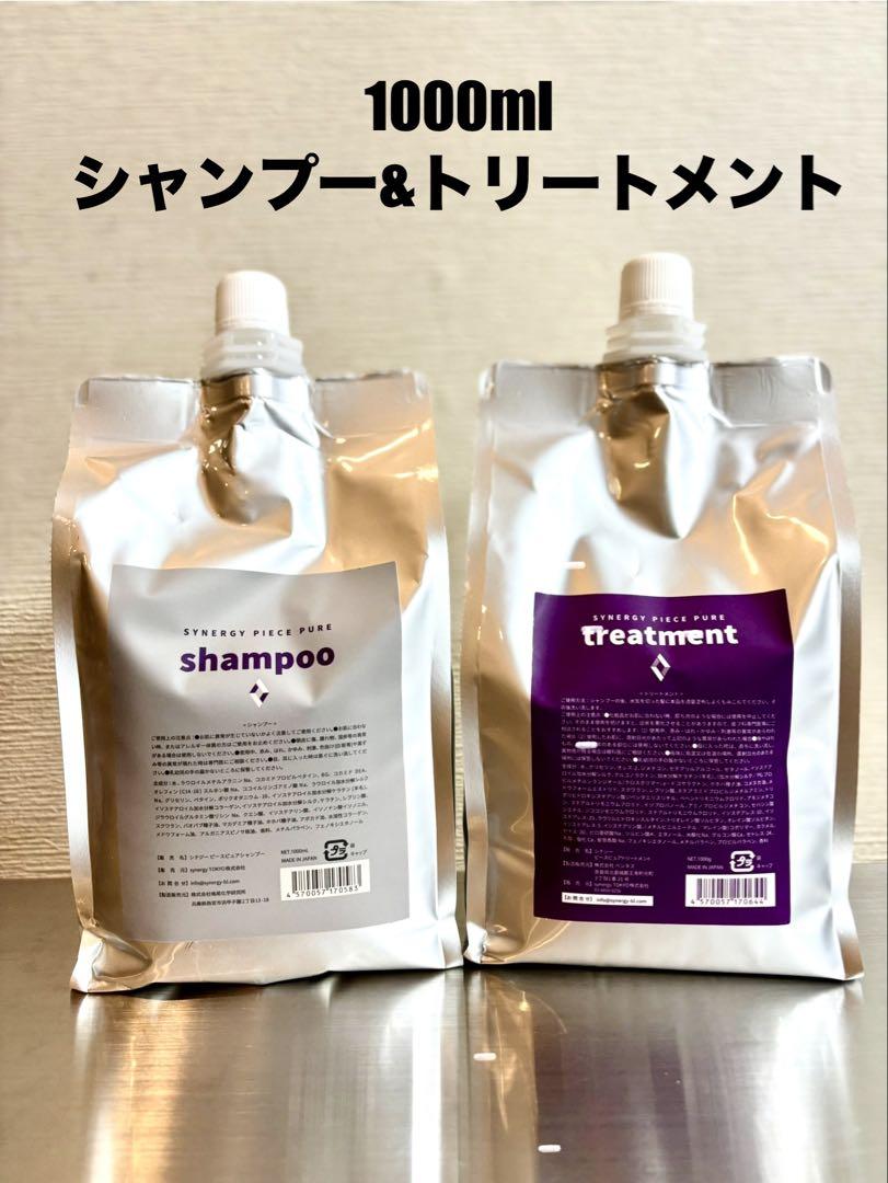 シナジー　ピースピュアトリートメント1000ml synergy(シナジー) ピースピュアトリートメント 1000g | REJUBELLa