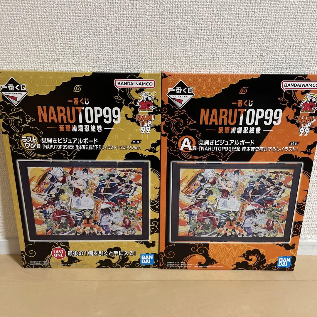 一番くじ　NARUTOP99 見開きビジュアルボード　A ラストワン賞 NARUTOP99」見開きビジュアルボードやミナトたちのフィギュアが