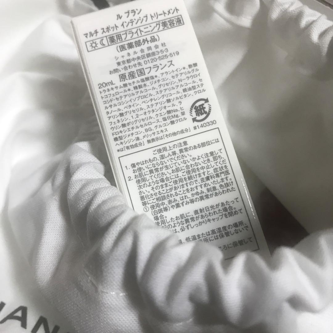 ルブラン マルチスポットインテンシブトリートメント