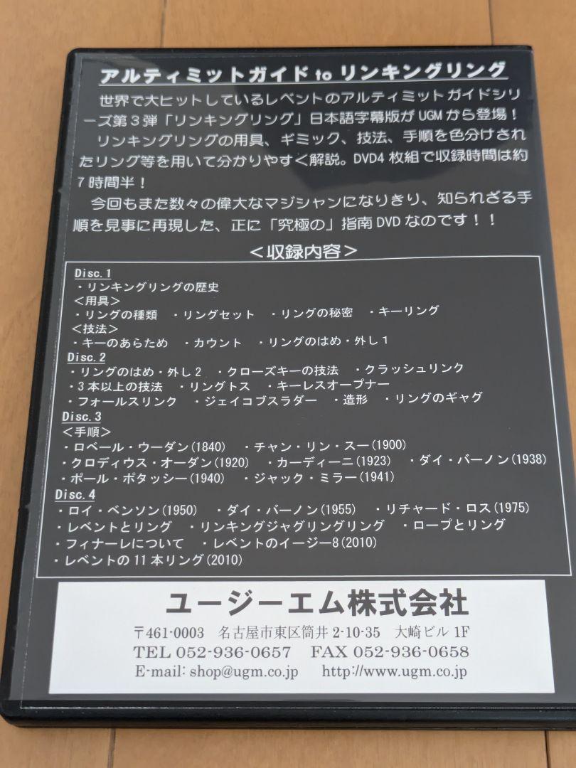 手品