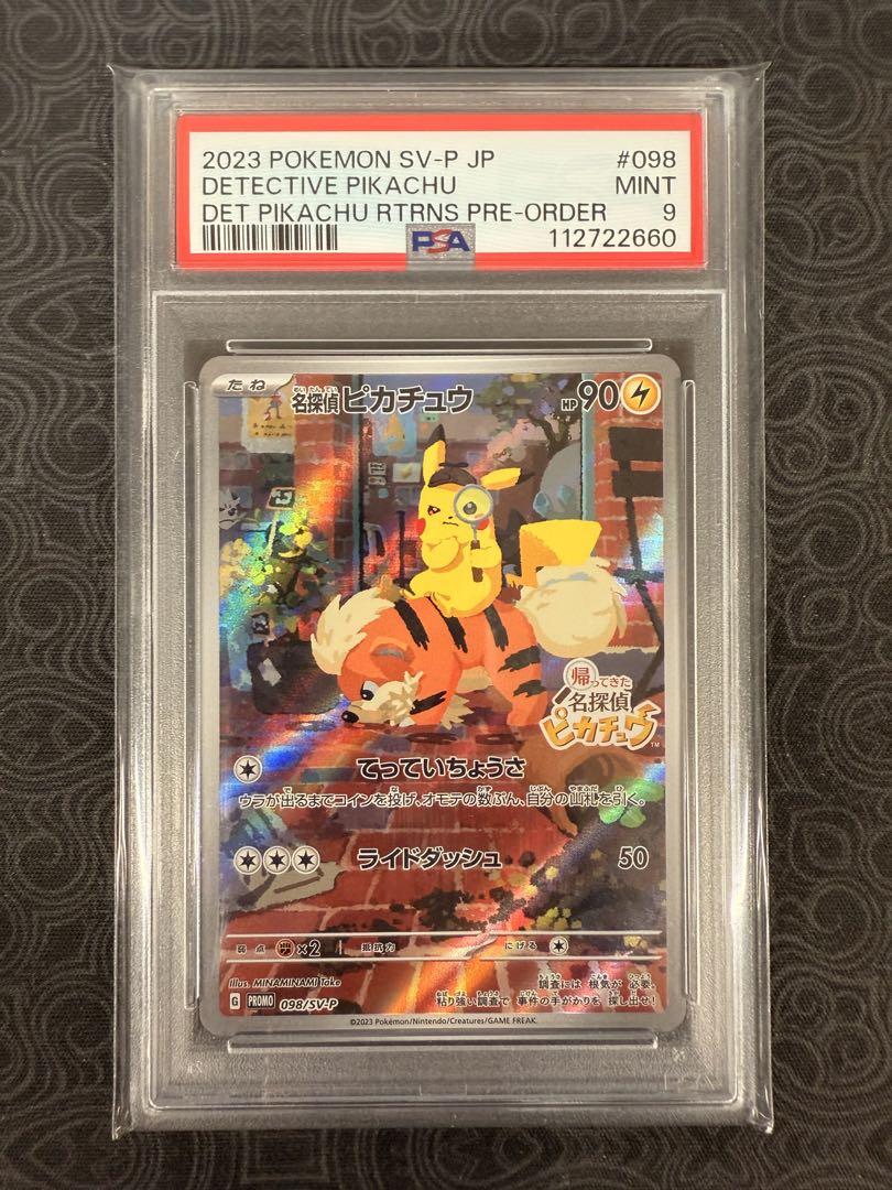 PSA9】名探偵ピカチュウ【P】{098/SV-P} [SV-P] - メルカリ