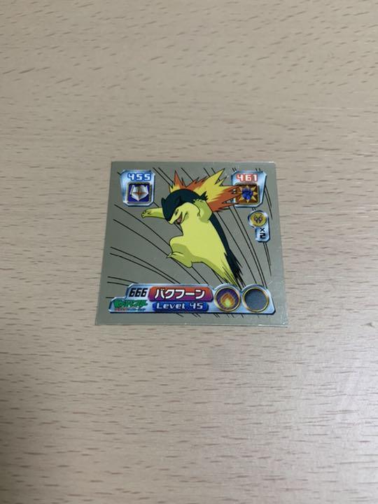 メルカリ ポケモンシール バクフーン ポケモンカードゲーム 300 中古や未使用のフリマ メルカリ ポケモンシール バクフーン ポケモンカードゲーム 300 中古や未使用のフリマ