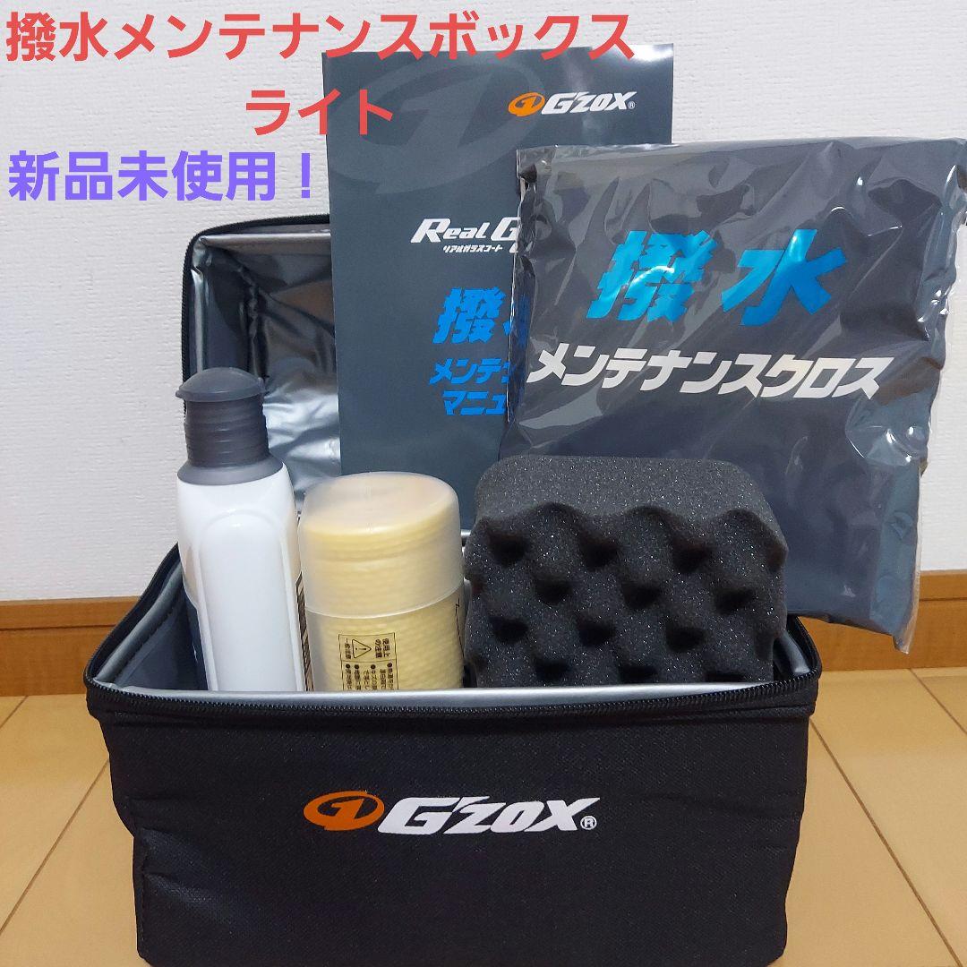 ポン　G’ZOX ガラスコート2個メンテナンスキット1個 ガラス系コーティング【G'ZOX】｜メンテナンスクリーナー