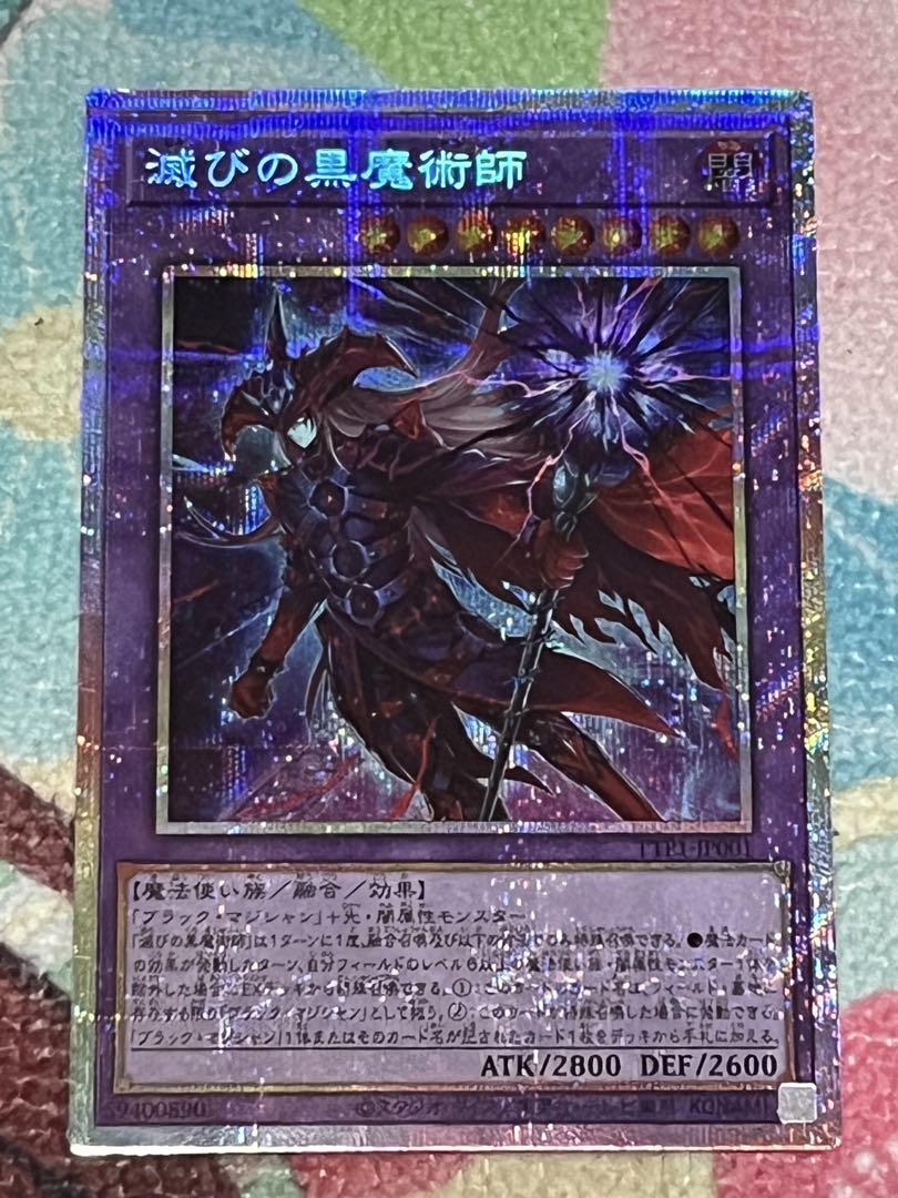 遊戯王　滅びの黒魔術師 プリズマ