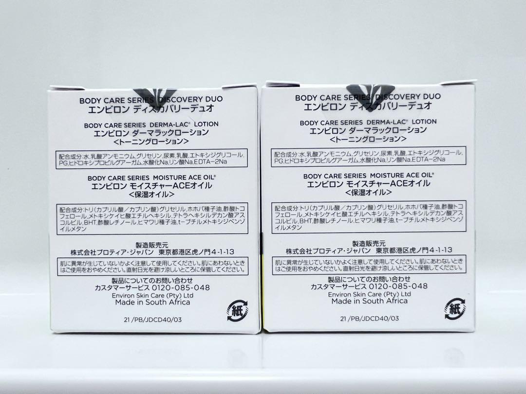超特価sale開催】 エンビロン ENVIRON ディスカバリーデュオ 2セット www.anavara.com 超特価sale開催】 エンビロン ENVIRON ディスカバリーデュオ 2セット www.anavara.com