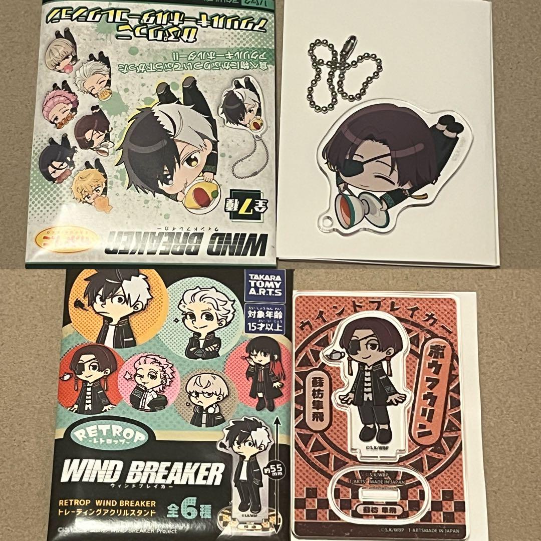 wind breaker 蘇枋 レトロップ かぷりっこ アクスタ アクキー