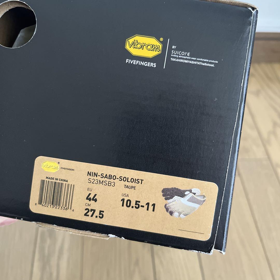★ Vibram
