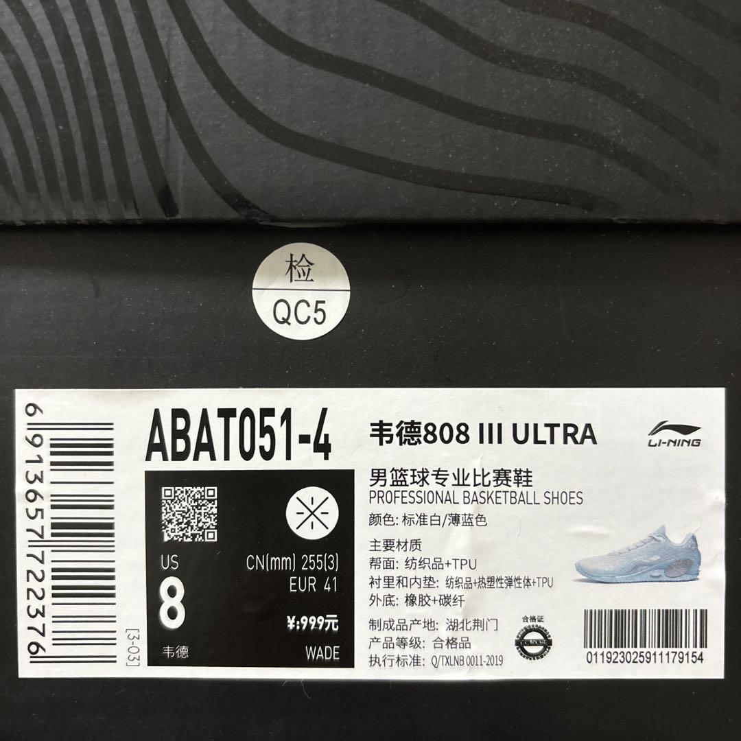 【美品】LI-NING WADE 808Ⅲ ULTRA 酸素