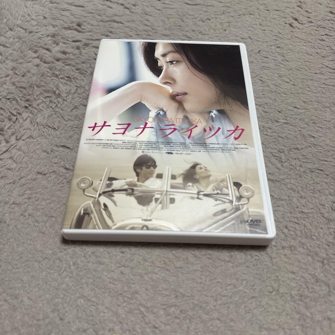 スケールモデル 新作 サヨナライツカ DVD - メルカリ 邦画・日本映画