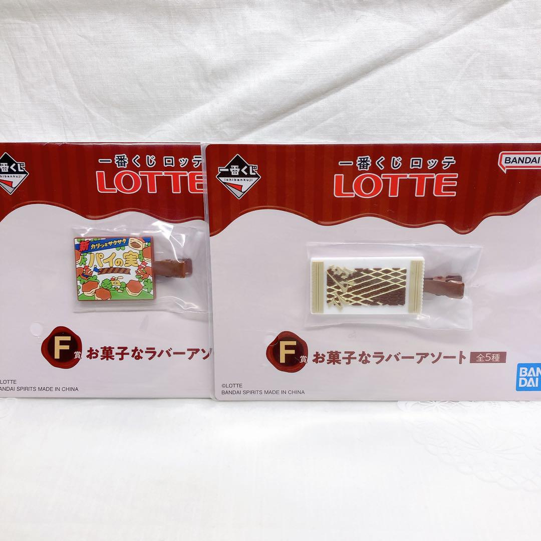 ??一番くじ　LOTTE ロッテ　F賞 お菓子なラバーアソート　ヘアクリップセット