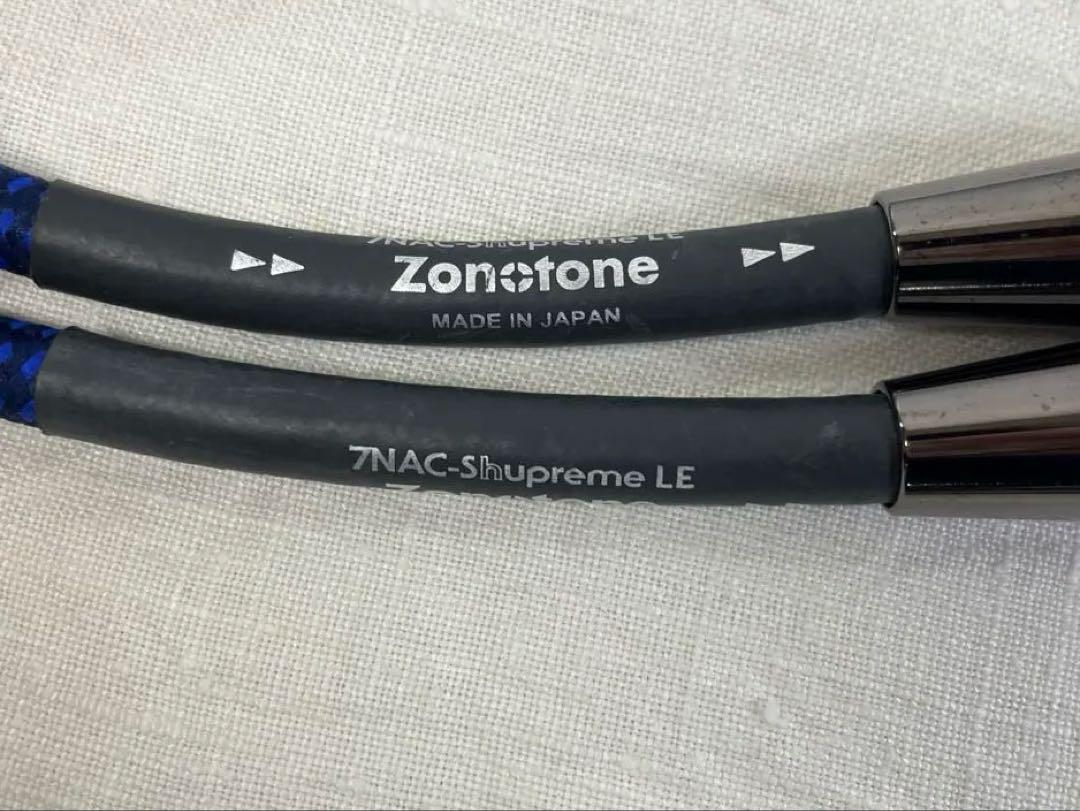 Zontrone 7NAC-Shupreme LE ケーブル XLR ゾノトーン